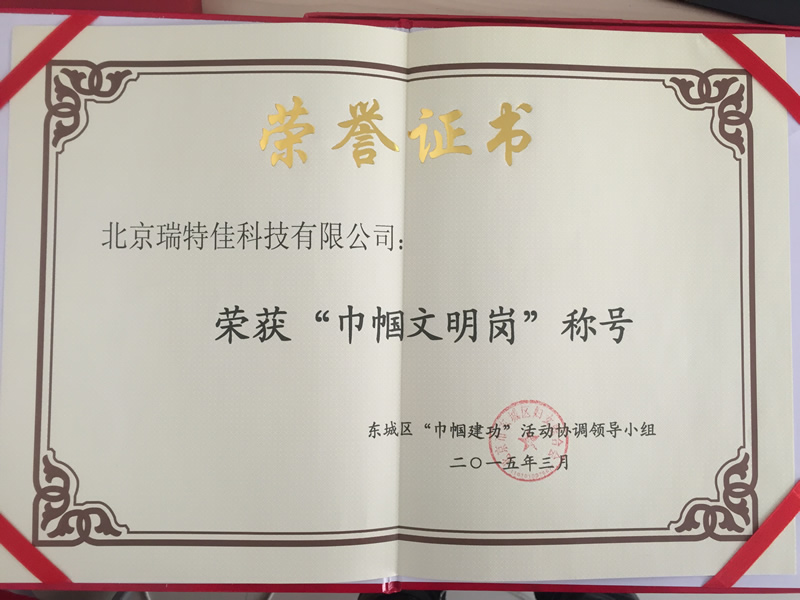 榮譽(yù)證書(shū)